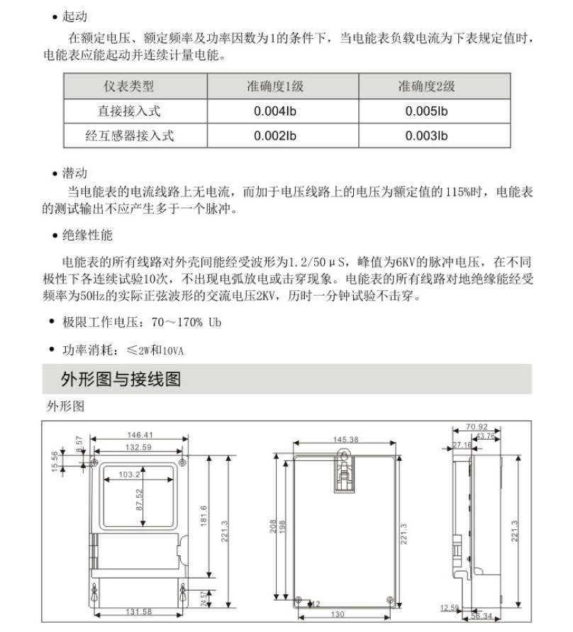 三相四线-2.jpg