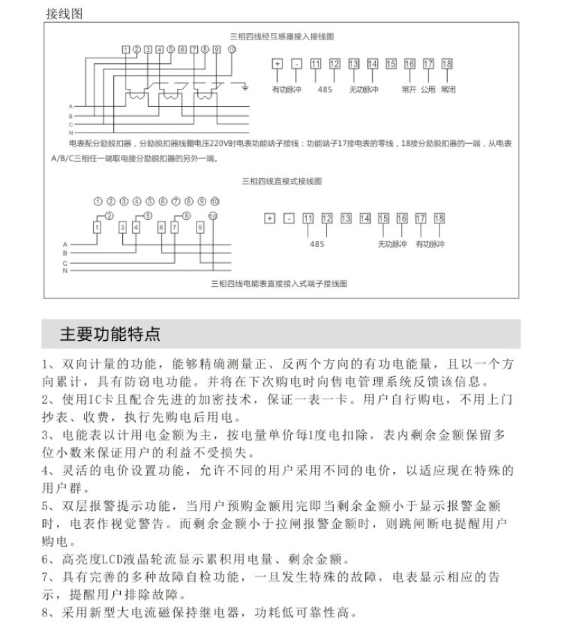 三相四线-3.jpg