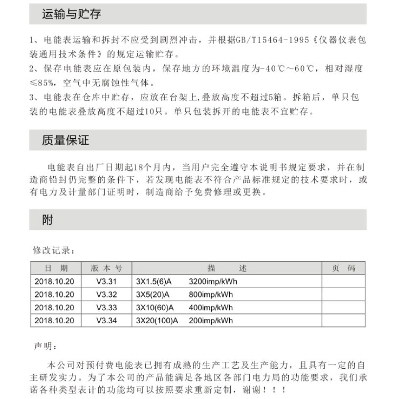 三相四线-9.jpg